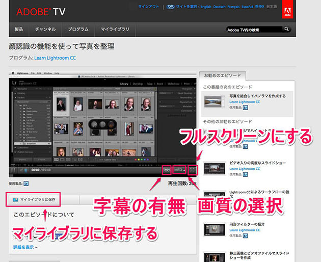 動画の操作画面