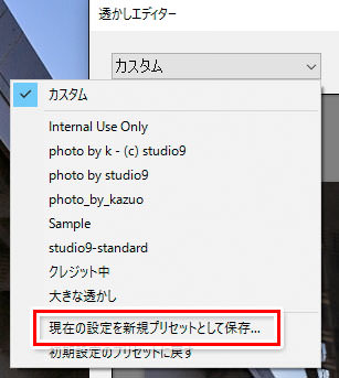 Lightroomでウォーターマークを入れる