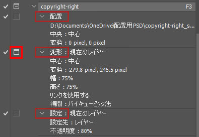 Photoshopでウォーターマークを入れる