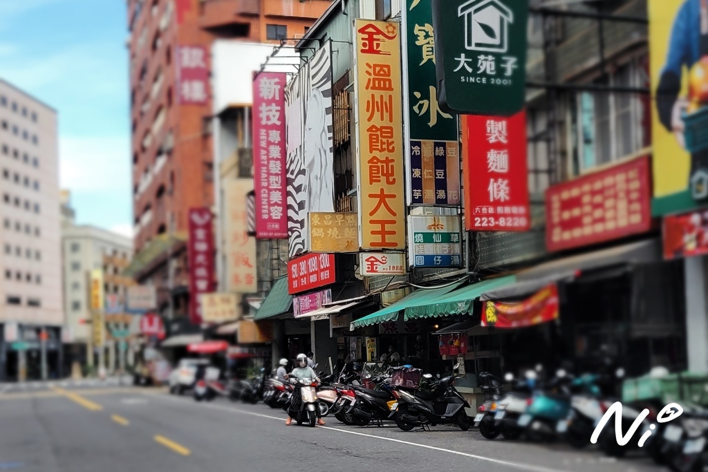 202408 高雄苓雅 金大麵食坊 溫州餛飩大王(金大餛飩)