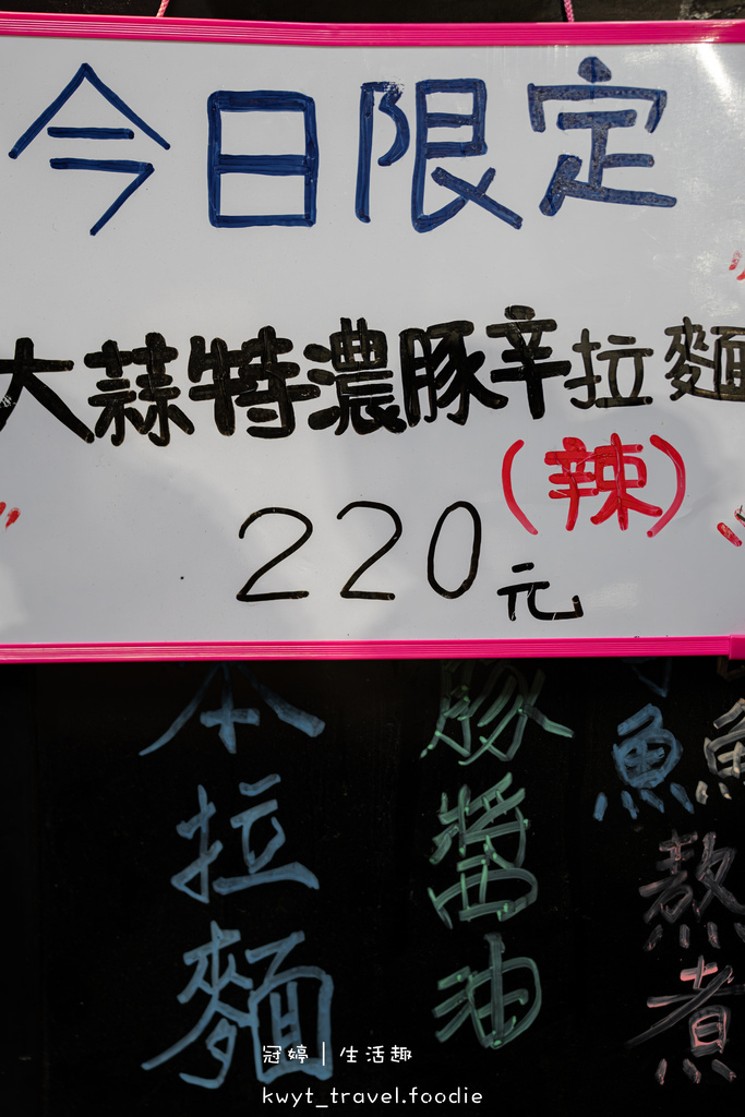 台灣陽春拉麵_一天只賣4小時，三民區拉麵，不陽春的爆料系拉麵