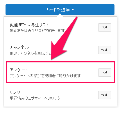 youtube-questionnaire-setting-0005