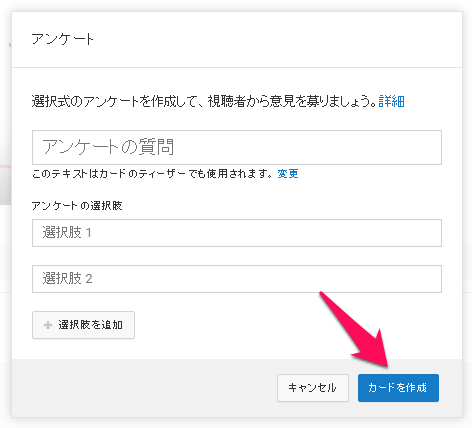 youtube-questionnaire-setting-0006