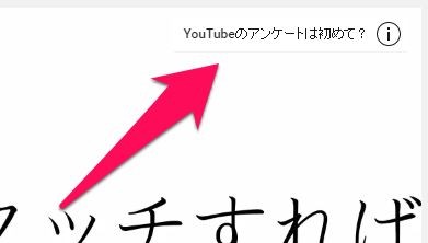 youtube-questionnaire-setting-0009