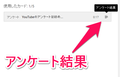 youtube-questionnaire-setting-0010