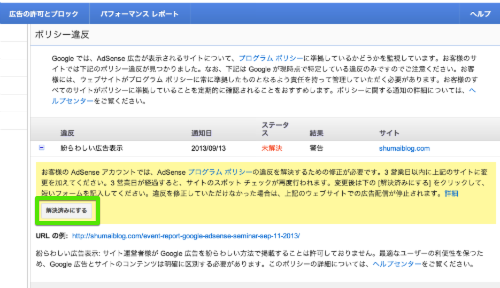 130915_adsense-violation2.png adsense violation2