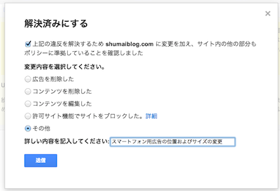 130915_adsense-violation3.png adsense violation3