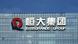 图为恒大集团建筑物外观写有“恒大集团”字样 图为恒大集团建筑物外观写有“恒大集团”字样