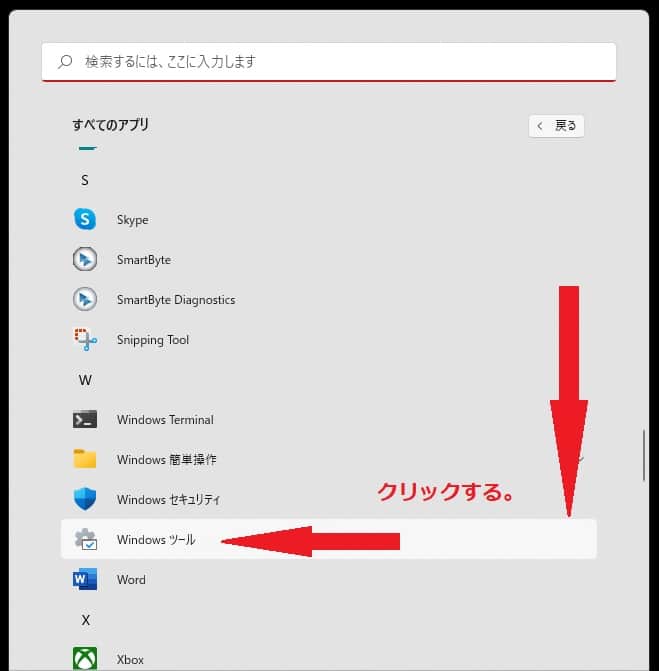 ネットワーク無効化