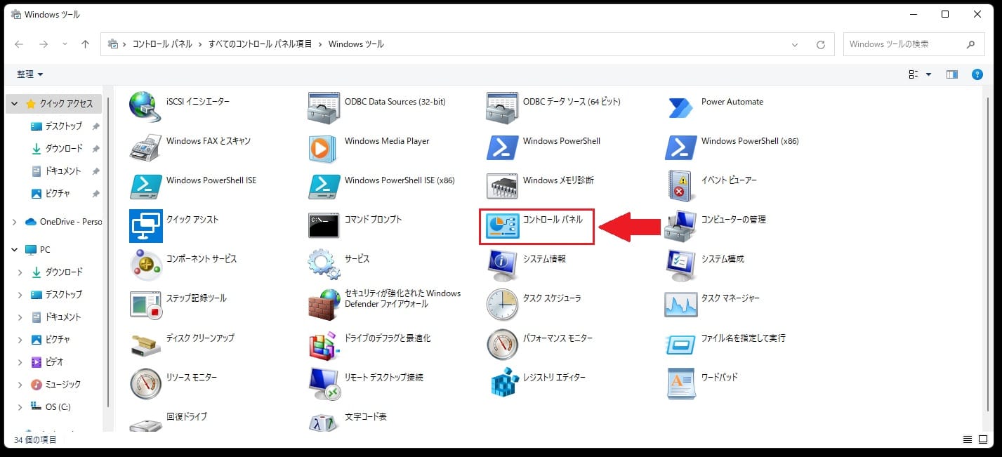 ネットワーク無効化
