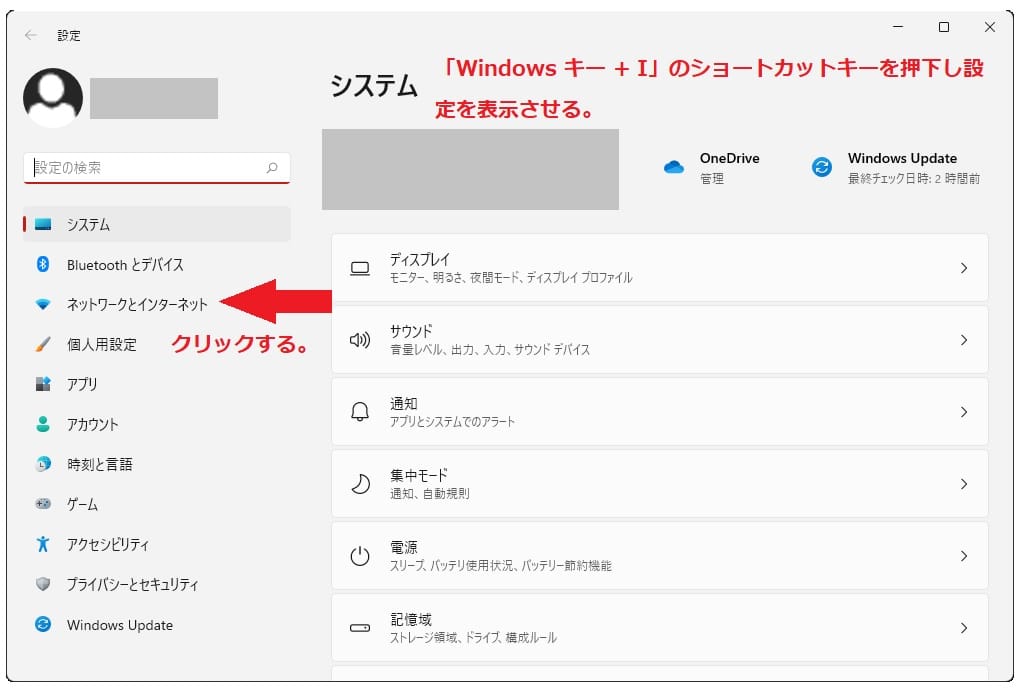 ネットワーク無効化