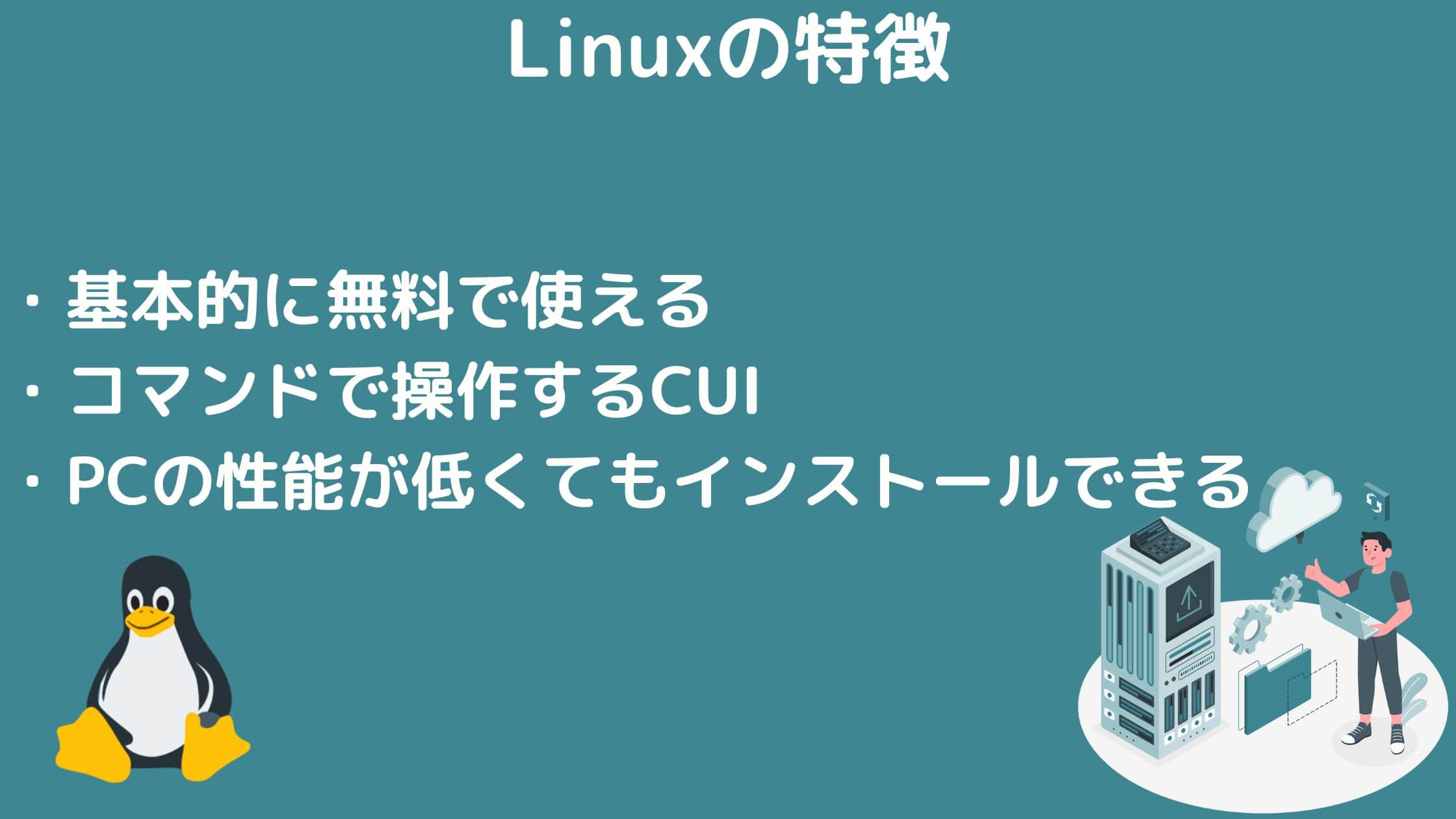 Linux