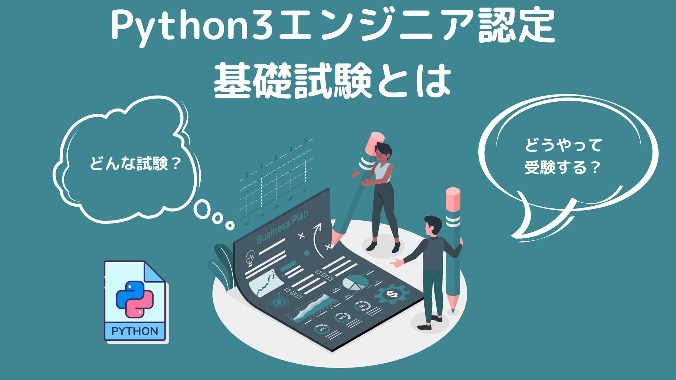 python3basic