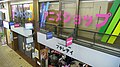 旧 徳島店[注 36]（販売代理店）