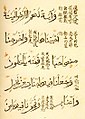 Coran en arabe et chinois. Il s'agit ici des versets 33 et 34 de la sourate Ya Sîn (36).