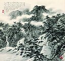 矢野橋村『白雲朝色』