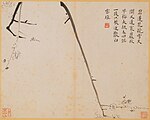 八大山人『白梅図』