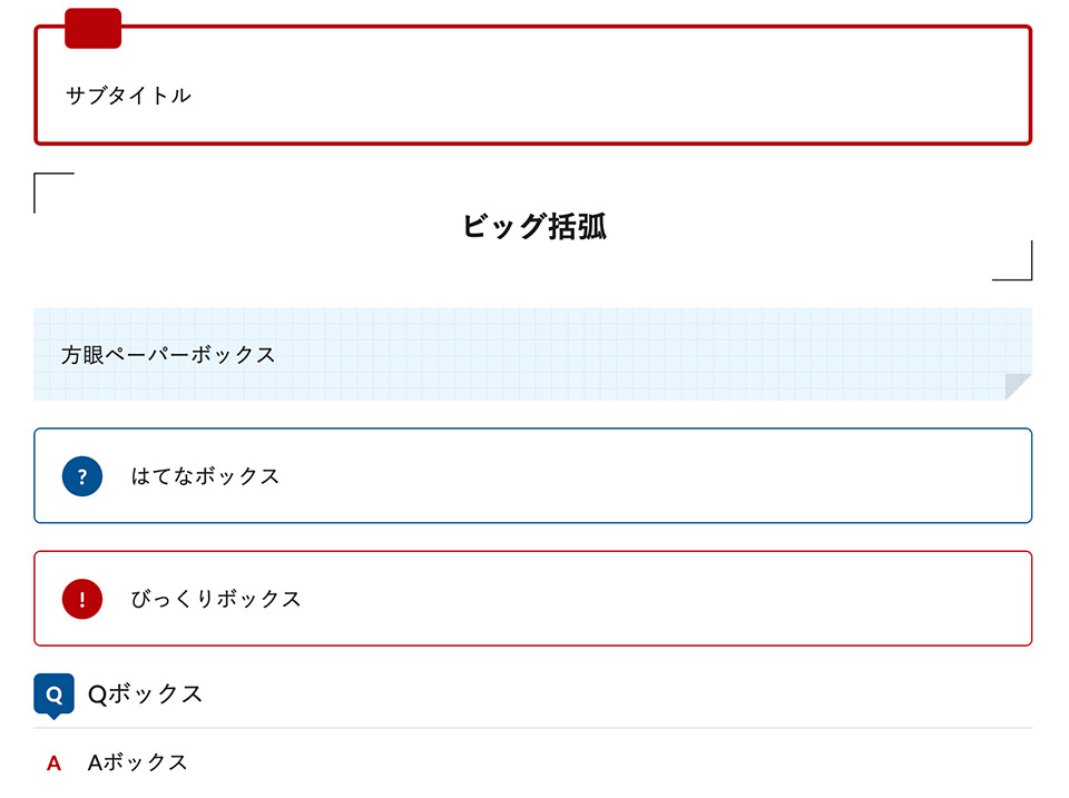 その他ボックス