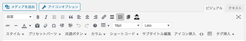 エディターのパレット