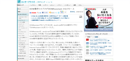 CSS3 DOMAssistant