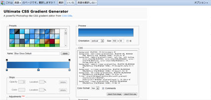 CSS3 Ultimate CSS Gradient Generator