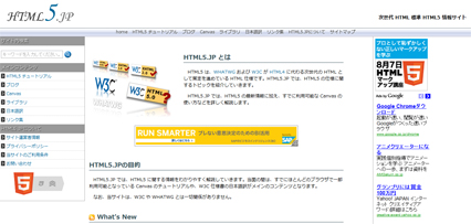 html5 html5.jp