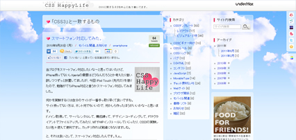CSS3 CSS HappyLife CSS3アーカイブス