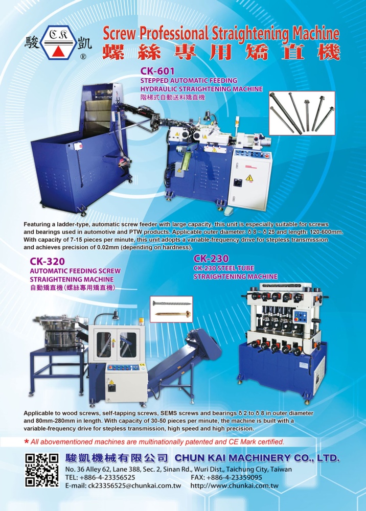 台灣手工具年鑑 駿凱機械有限公司