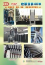 Cens.com Who Makes Machinery in Taiwan (Chinese) AD SINZ ENTERPRISE CO., LTD.