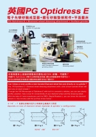 PG Optidress E 英國PG電子光學砂輪成型器	 