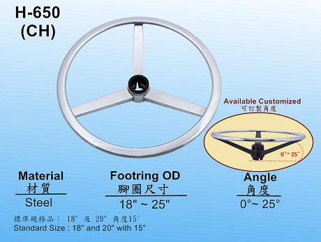 調整式腳圈(鐵製扁圈及三叉軸)_CH
