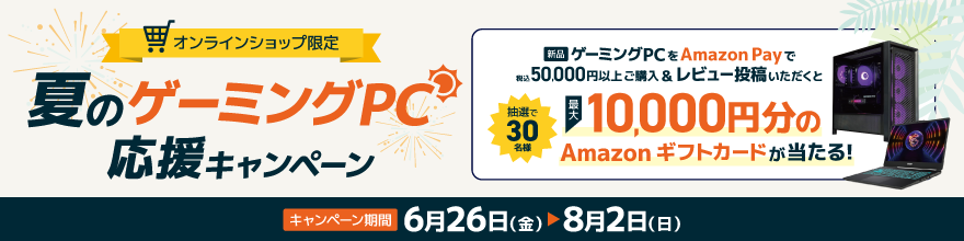 �ẴQ�[�~���OPC����(AmazonPay)